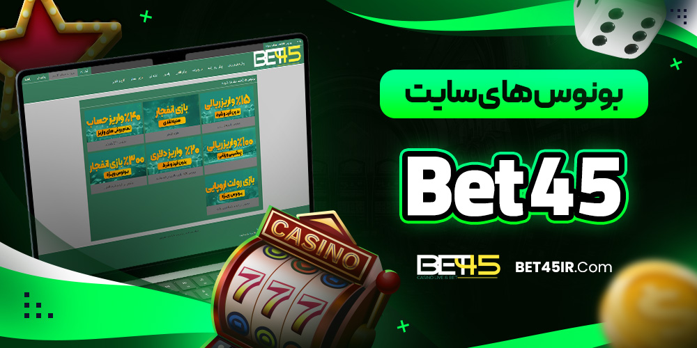 دانلود بت 45 Bet45 اندروید